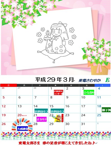 無題カレンダー1