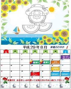無題か2あ