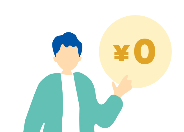 しかも！自己負担0円で資格がとれる