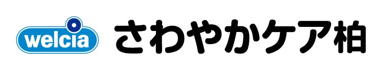 さわやかケア 柏