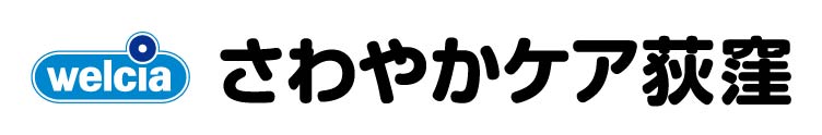 さわやかケア 荻窪
