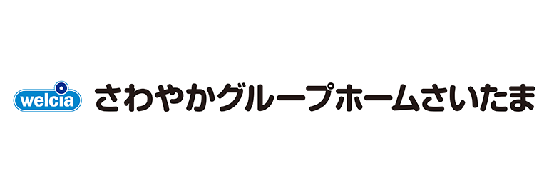 さわやかグループホーム さいたま