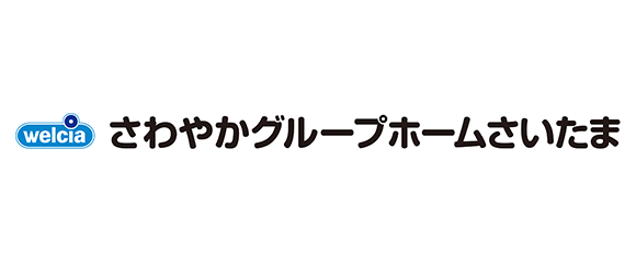 さわやかグループホーム さいたま